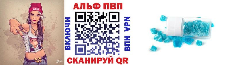Альфа ПВП крисы CK  мега сайт  Отрадное 