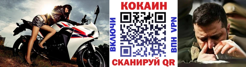 наркота  Отрадное  Кокаин VHQ 