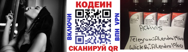 Codein напиток Lean (лин)  shop наркотические препараты  Отрадное 