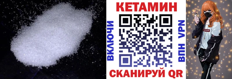 КЕТАМИН VHQ  мега   Отрадное  купить наркотик 