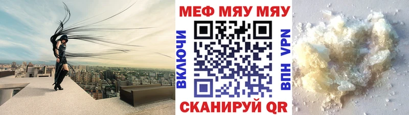 где найти   Отрадное  МЯУ-МЯУ кристаллы 