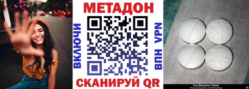 купить наркотики сайты  MEGA   МЕТАДОН VHQ  Отрадное 
